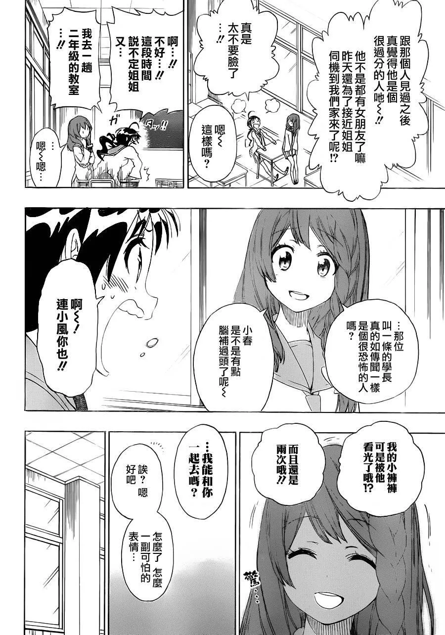 77话 第21页