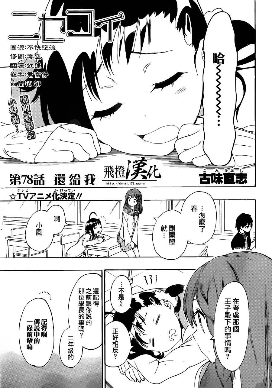 78话 第1页