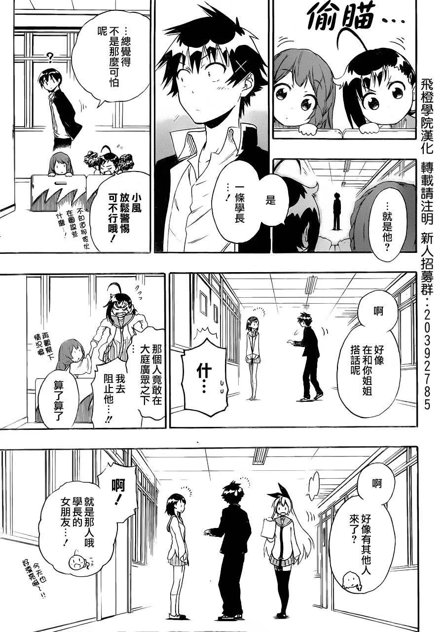 78话 第3页