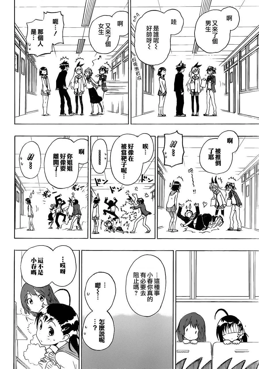 78话 第4页