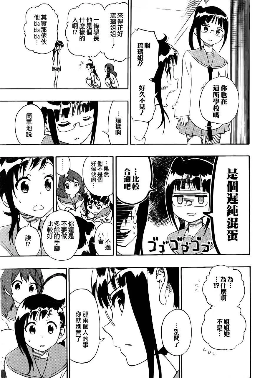 78话 第5页