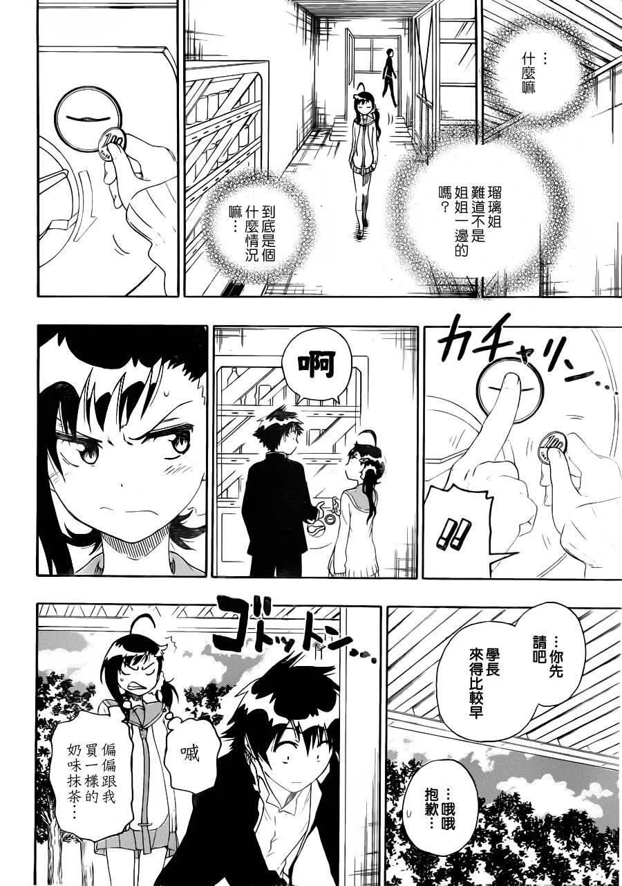78话 第6页