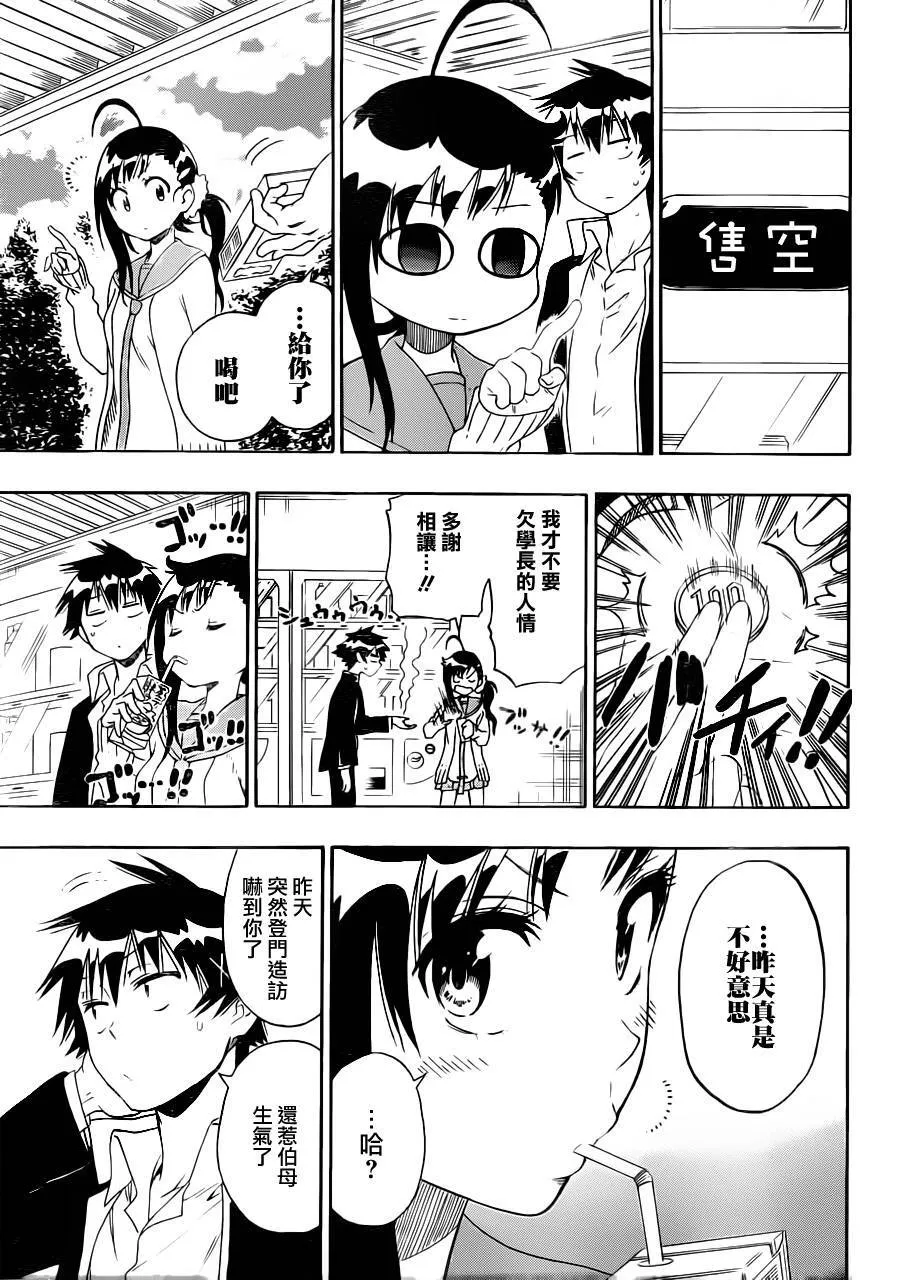 78话 第7页