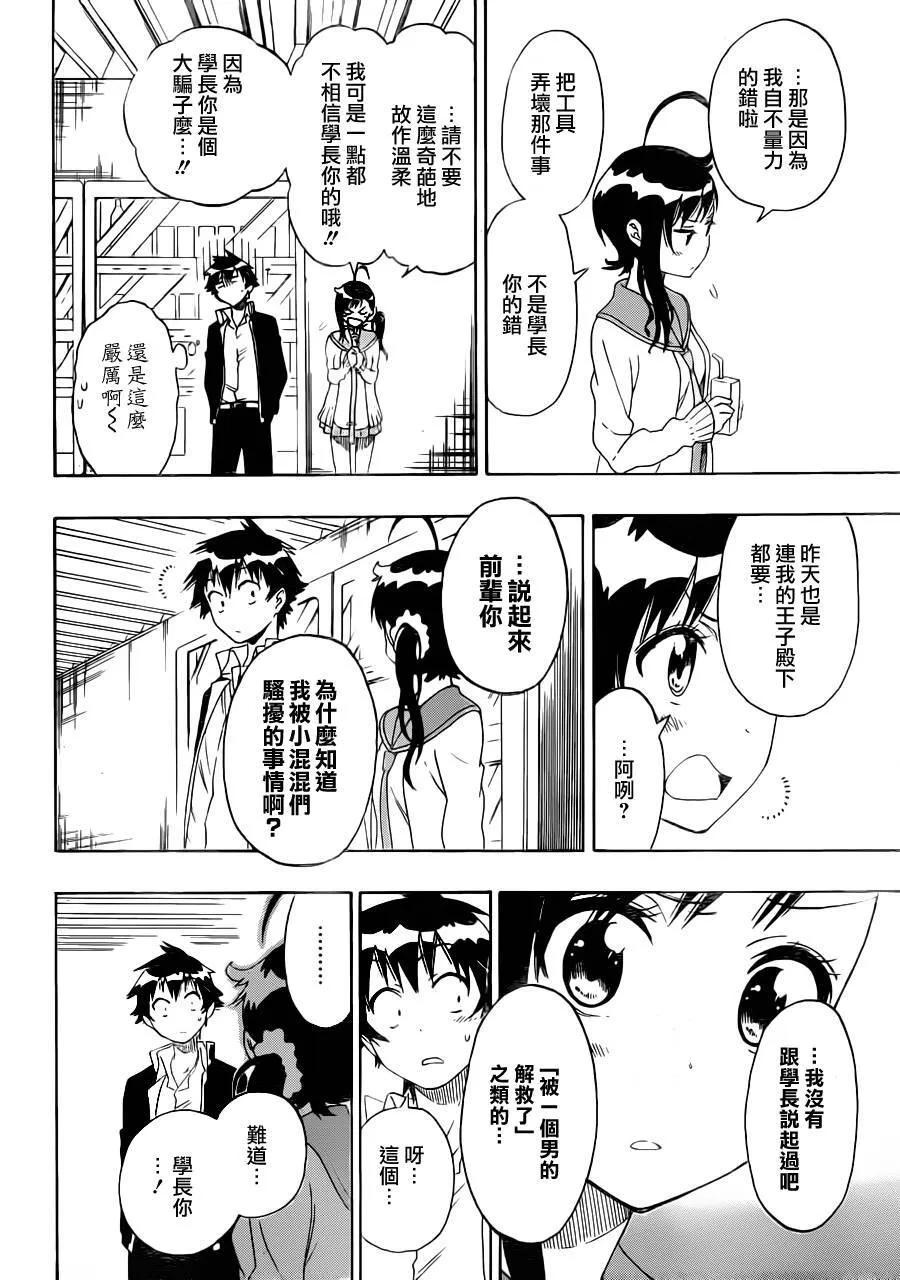 78话 第8页