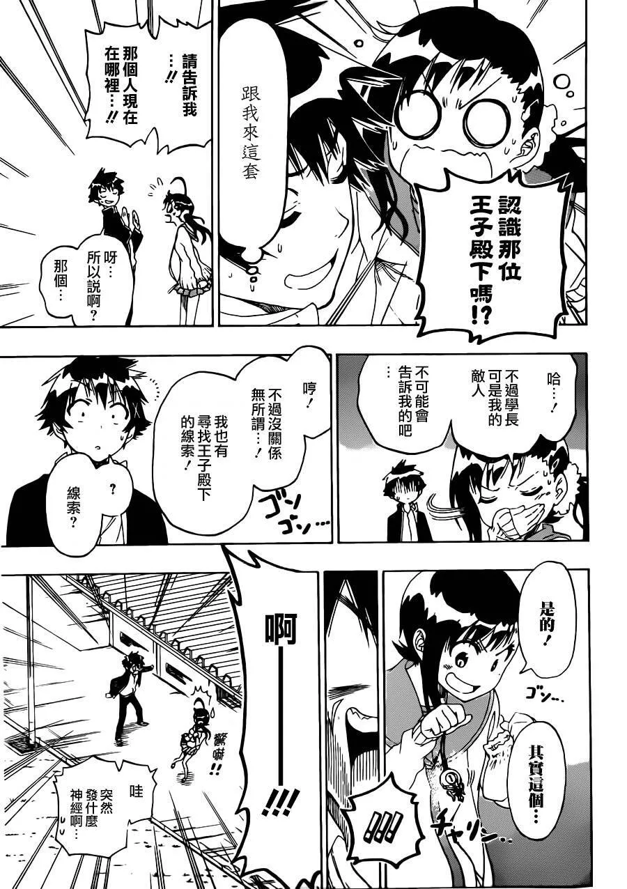 78话 第9页