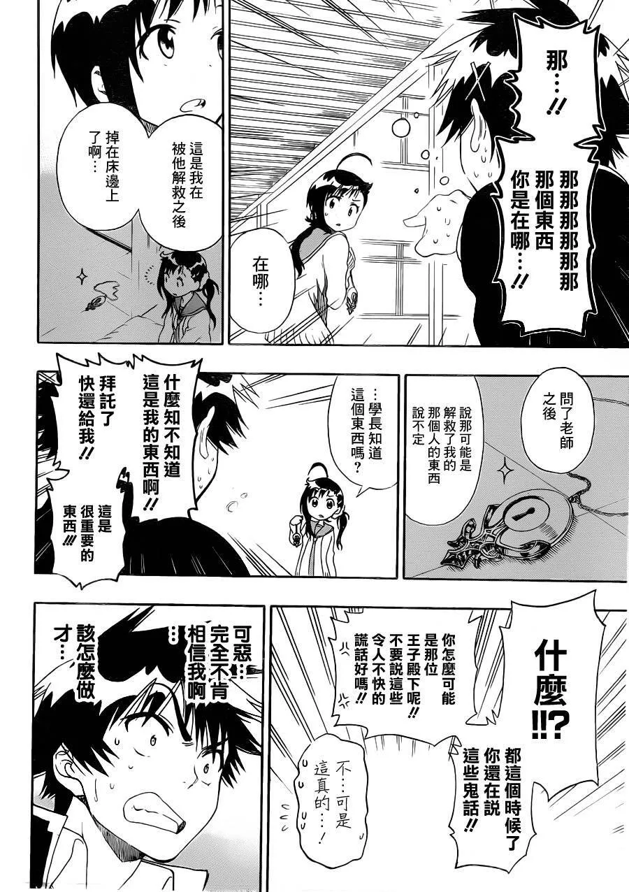 78话 第10页