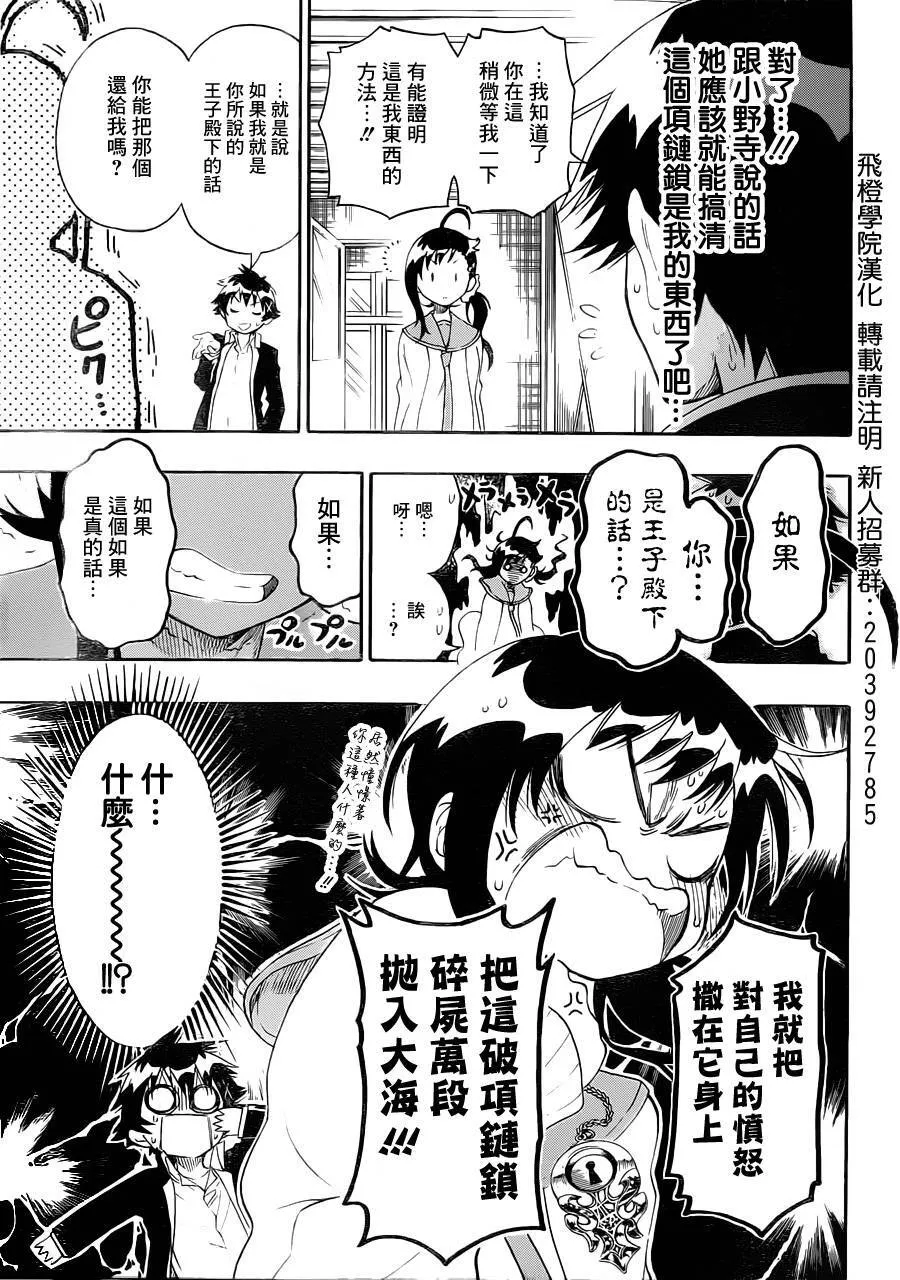 78话 第11页