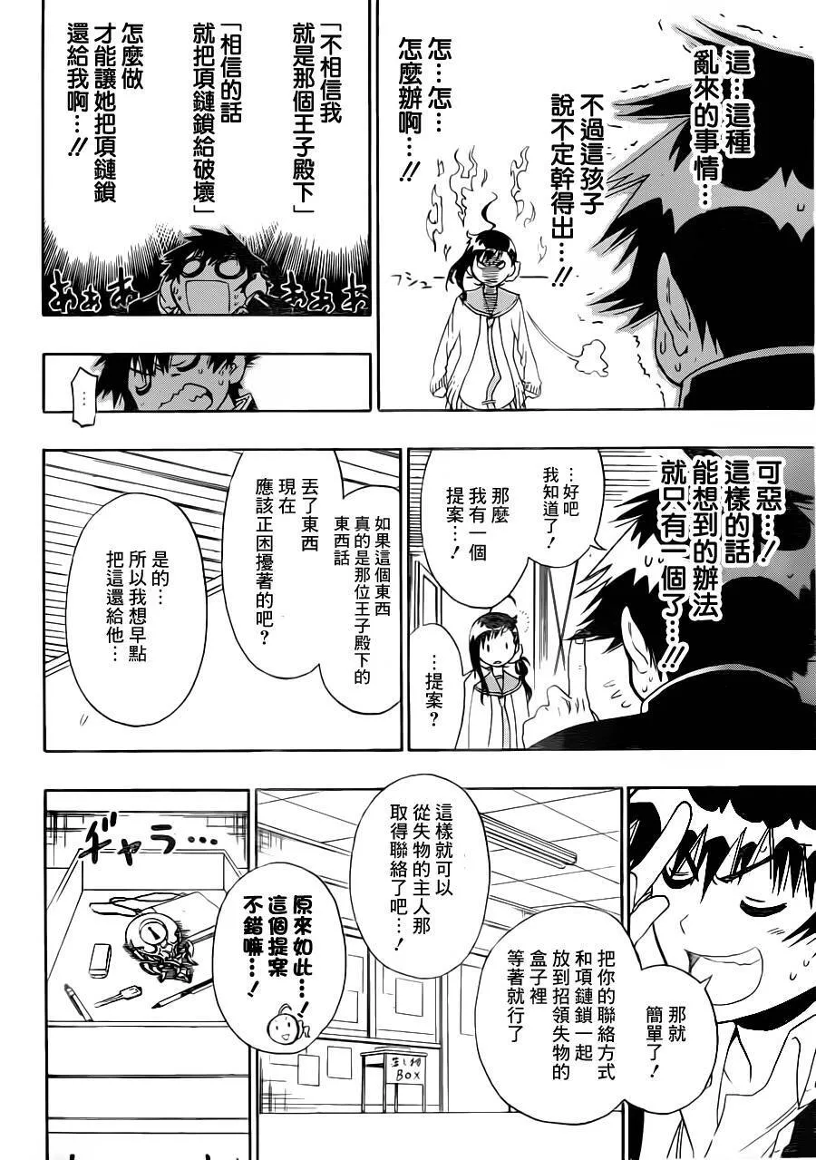 78话 第12页