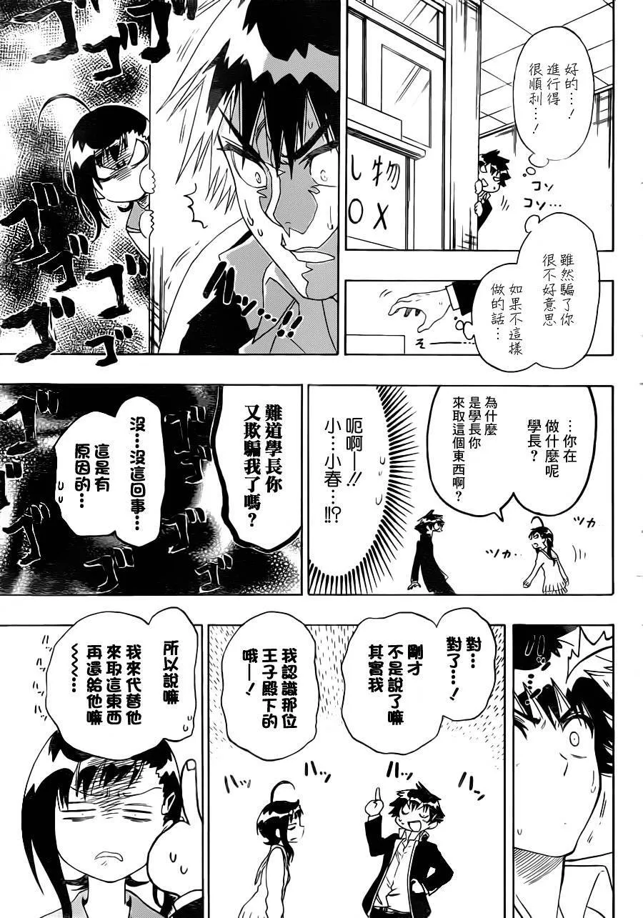 78话 第13页