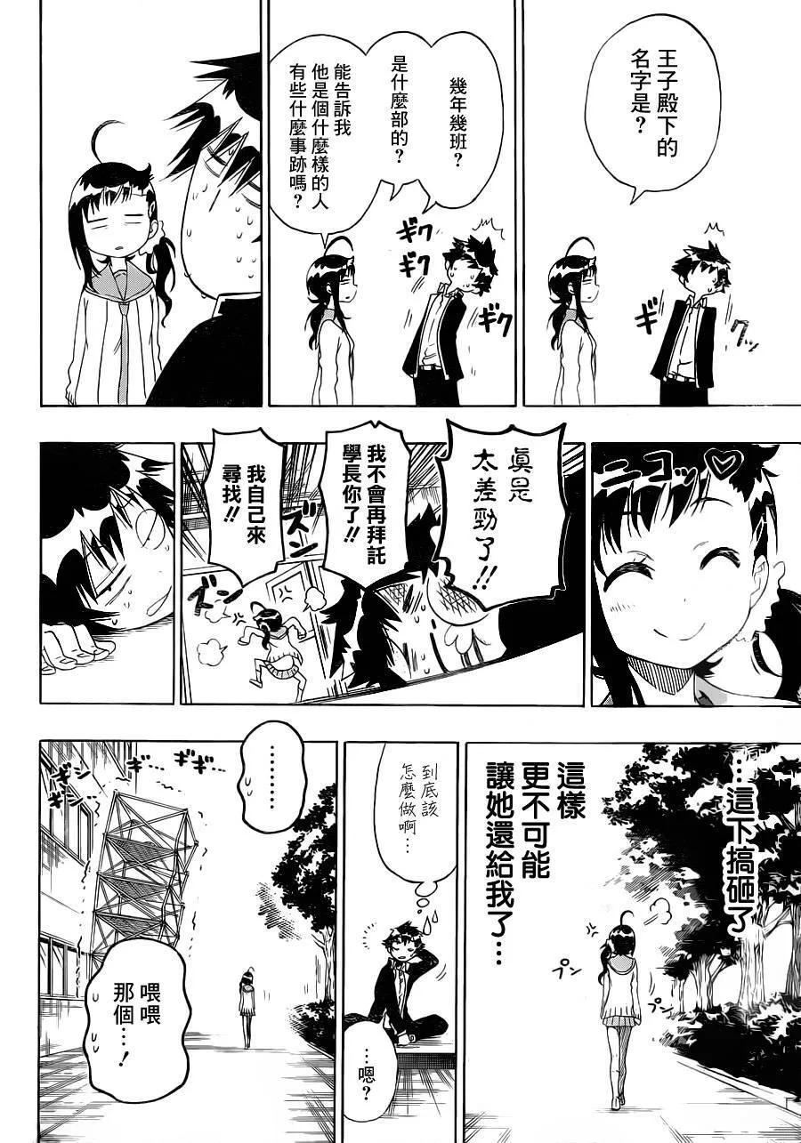 78话 第14页