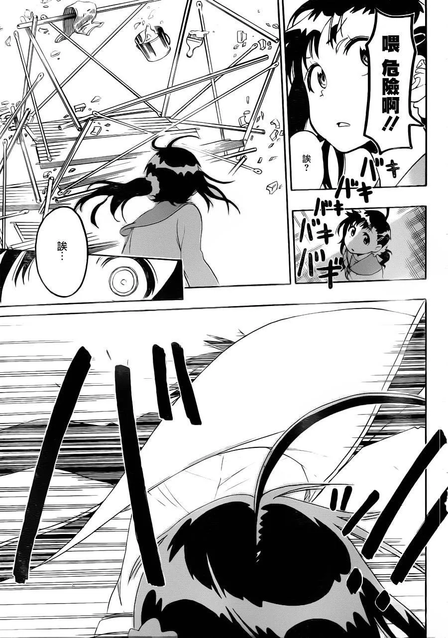 78话 第15页