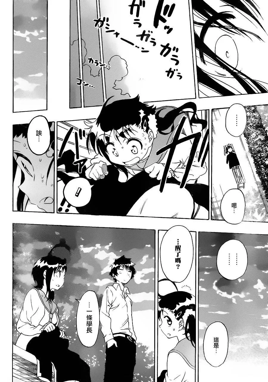 78话 第16页