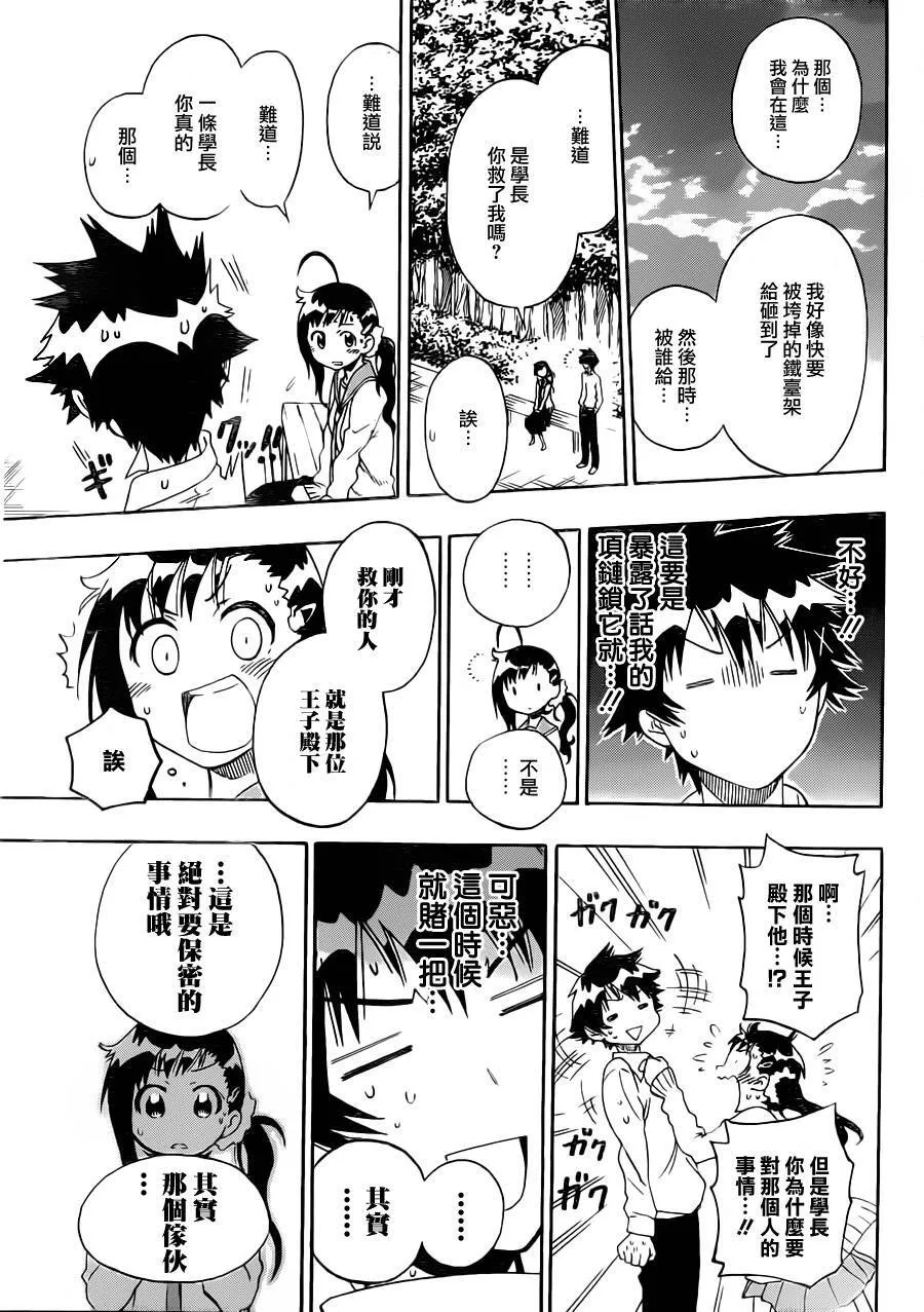 78话 第17页