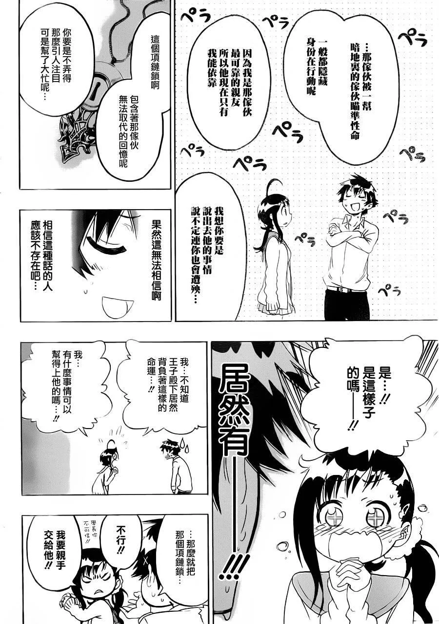78话 第18页