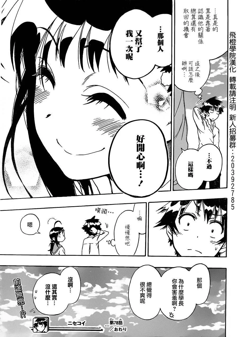 78话 第19页