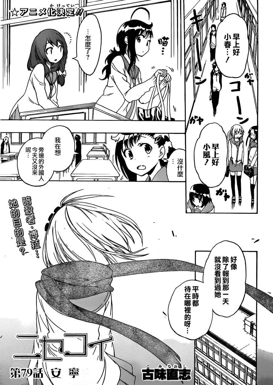 78话 第20页