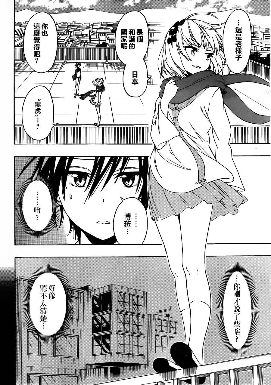 78话 第21页