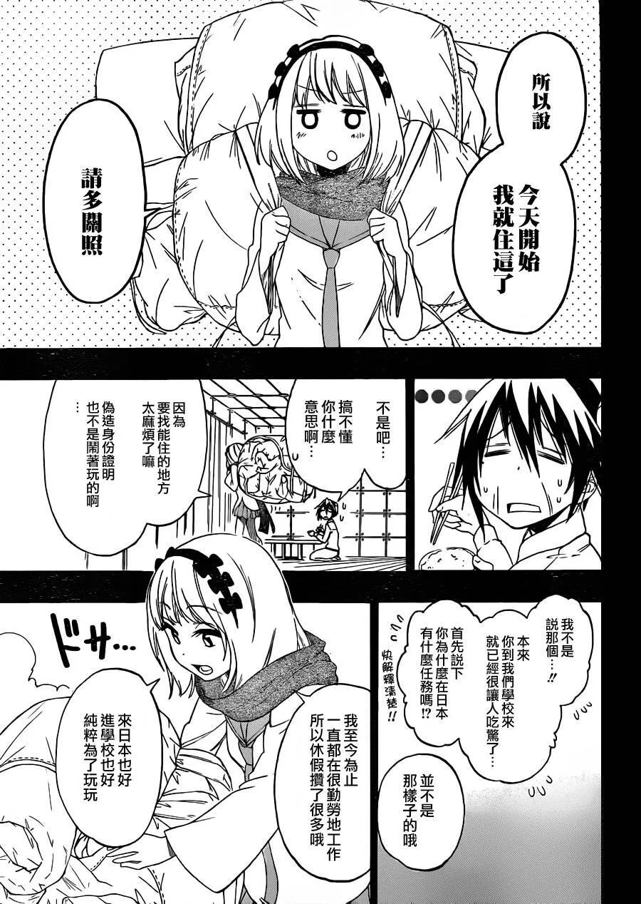 79话 第3页