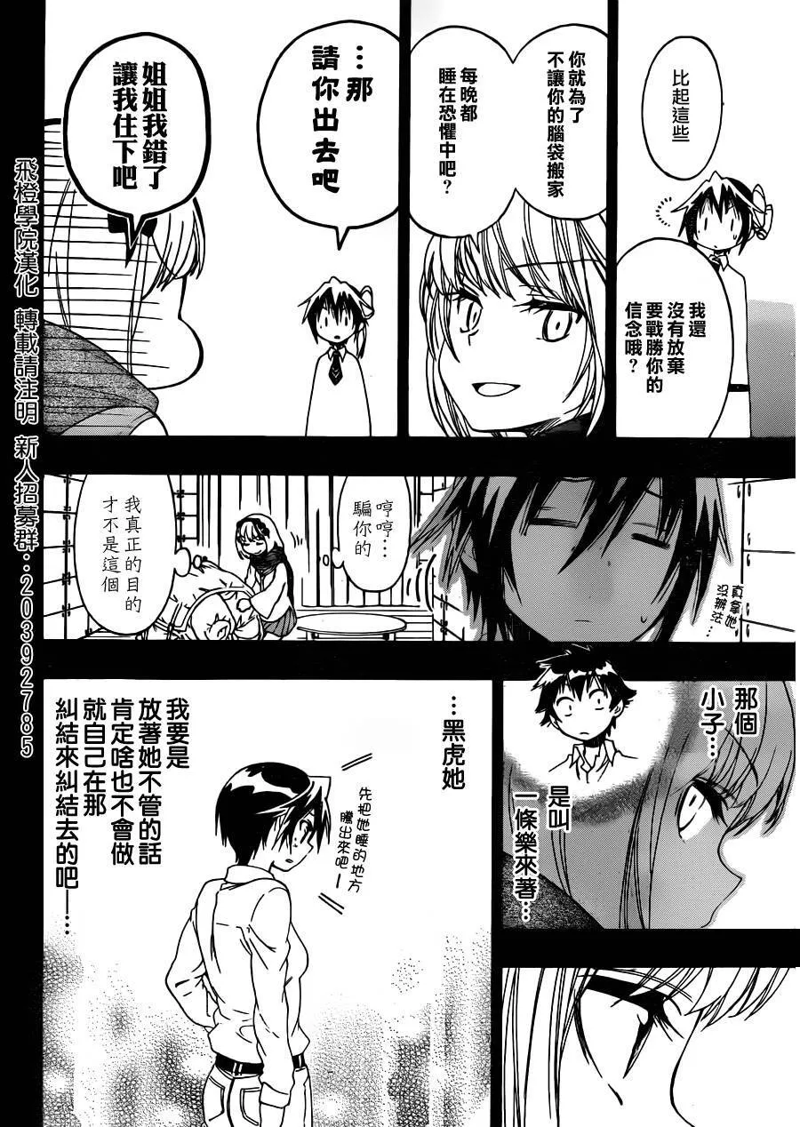 79话 第4页