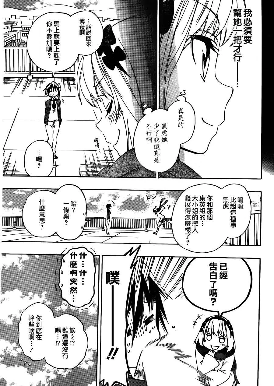 79话 第5页