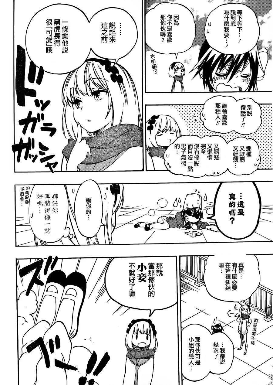 79话 第6页
