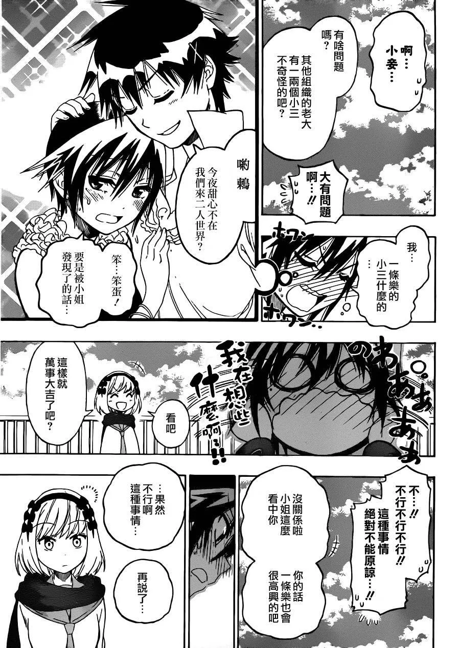 79话 第7页