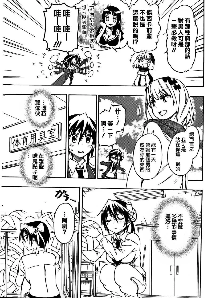 79话 第9页