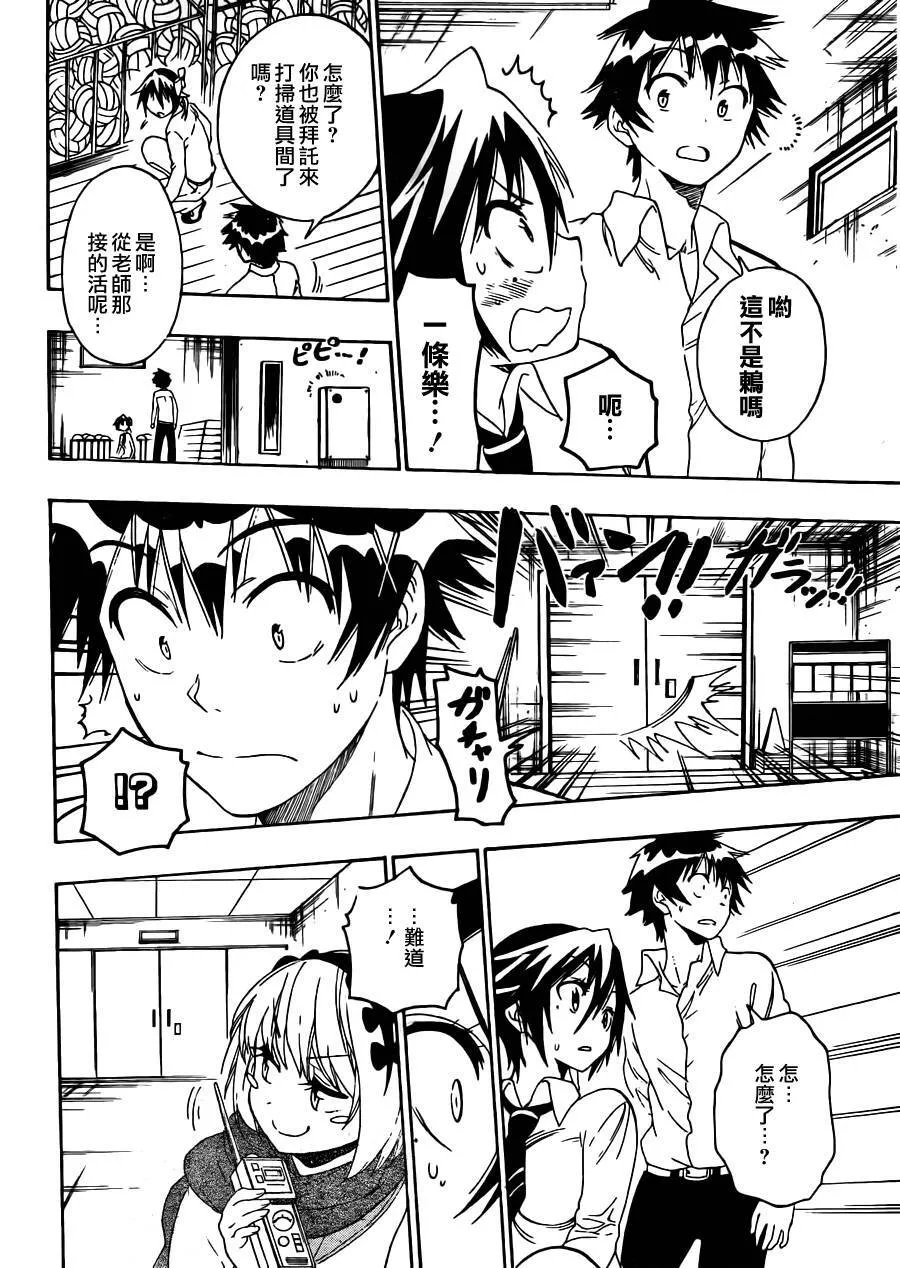 79话 第10页