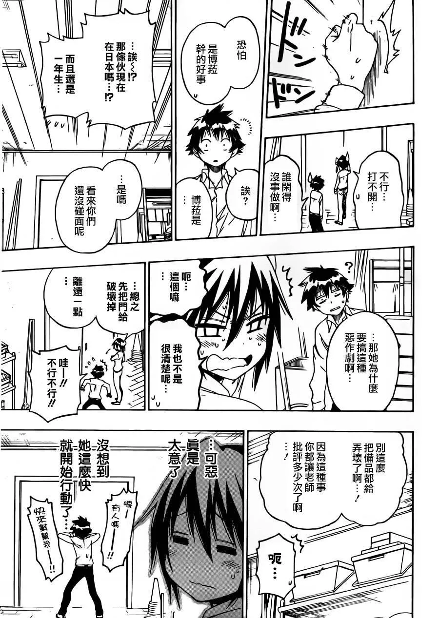 79话 第11页