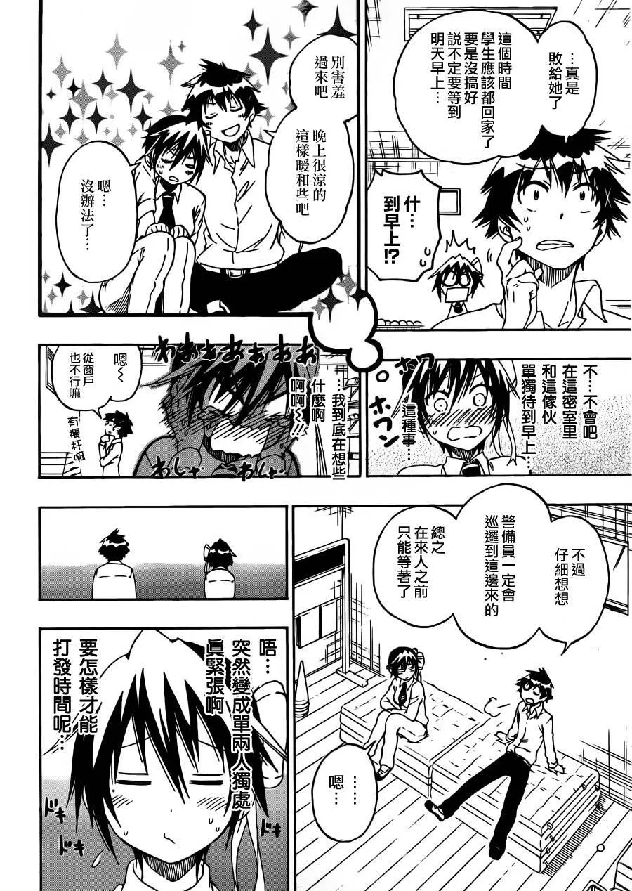 79话 第12页
