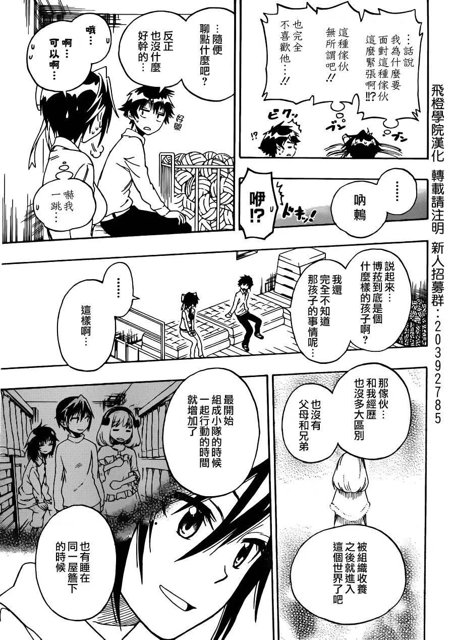 79话 第13页