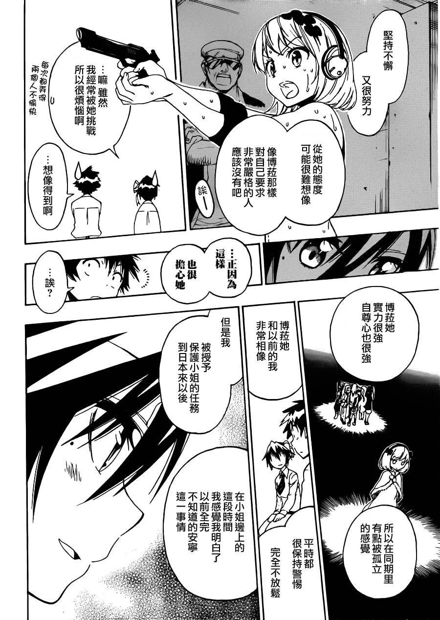 79话 第14页