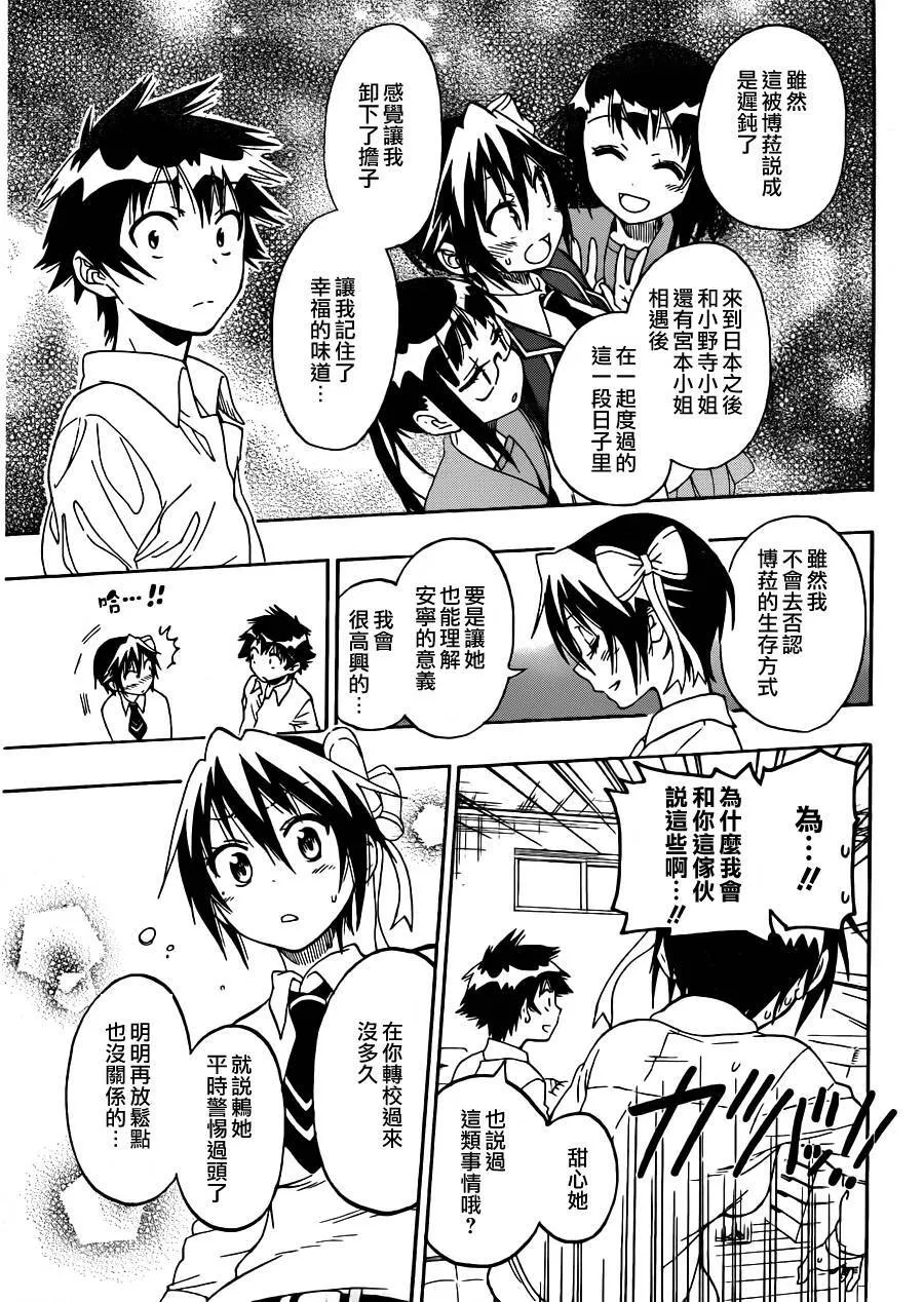 79话 第15页