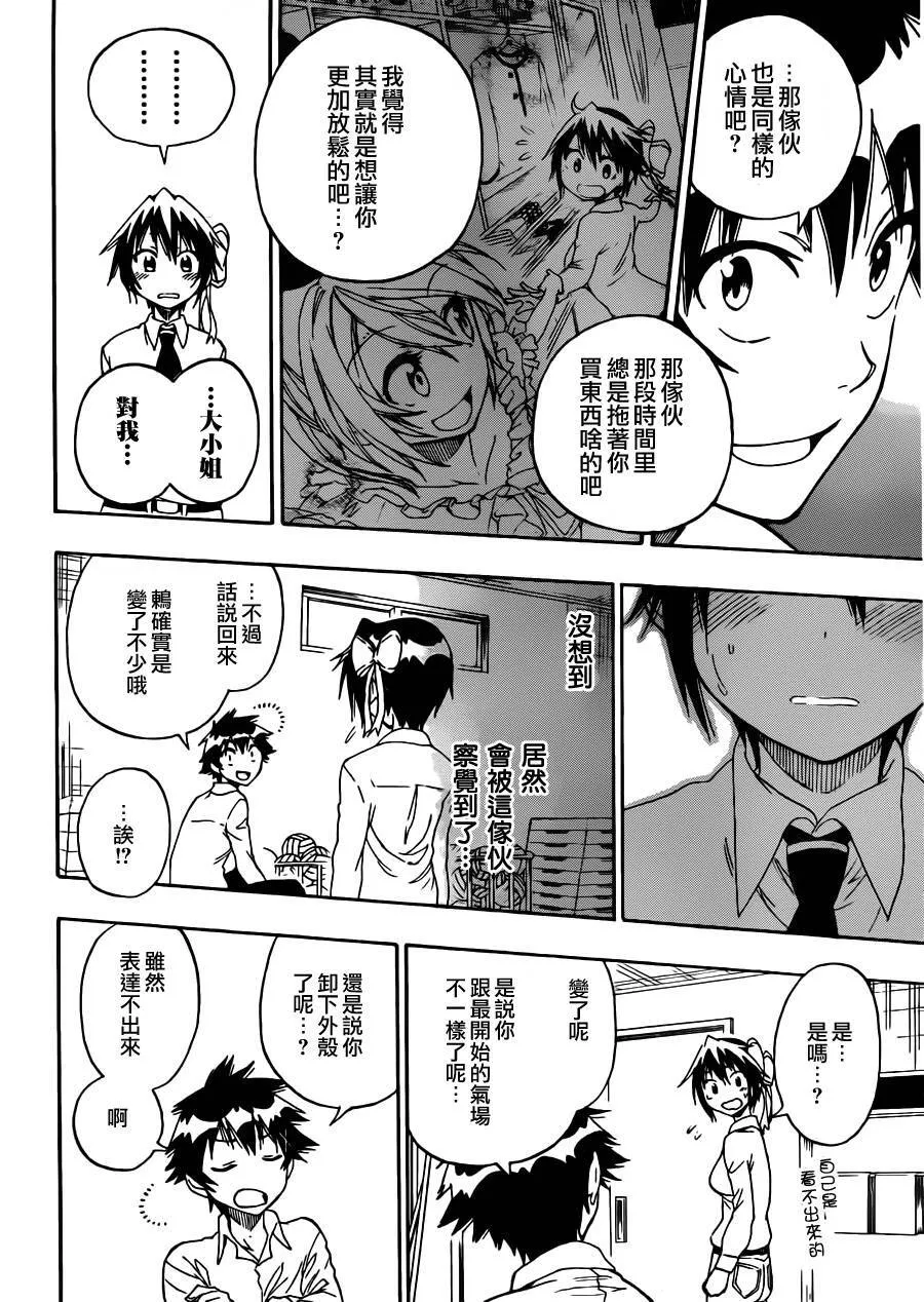 79话 第16页