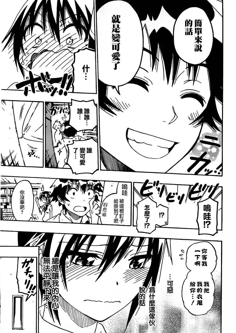 79话 第17页