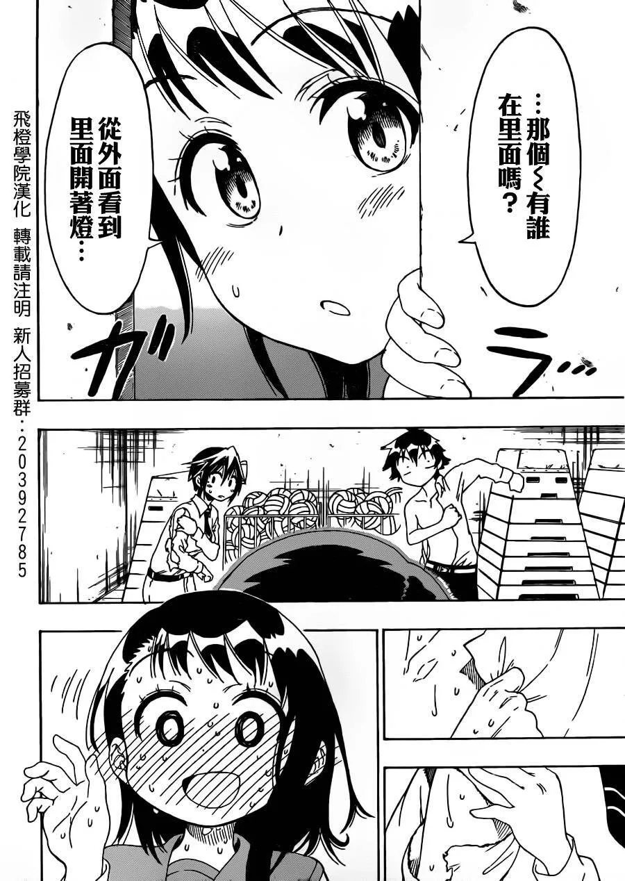79话 第18页