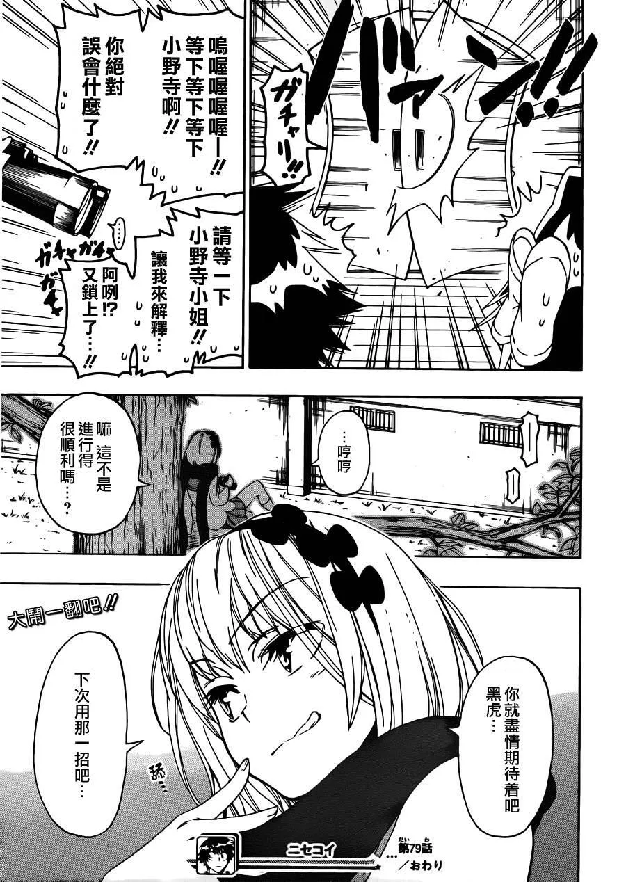 79话 第19页