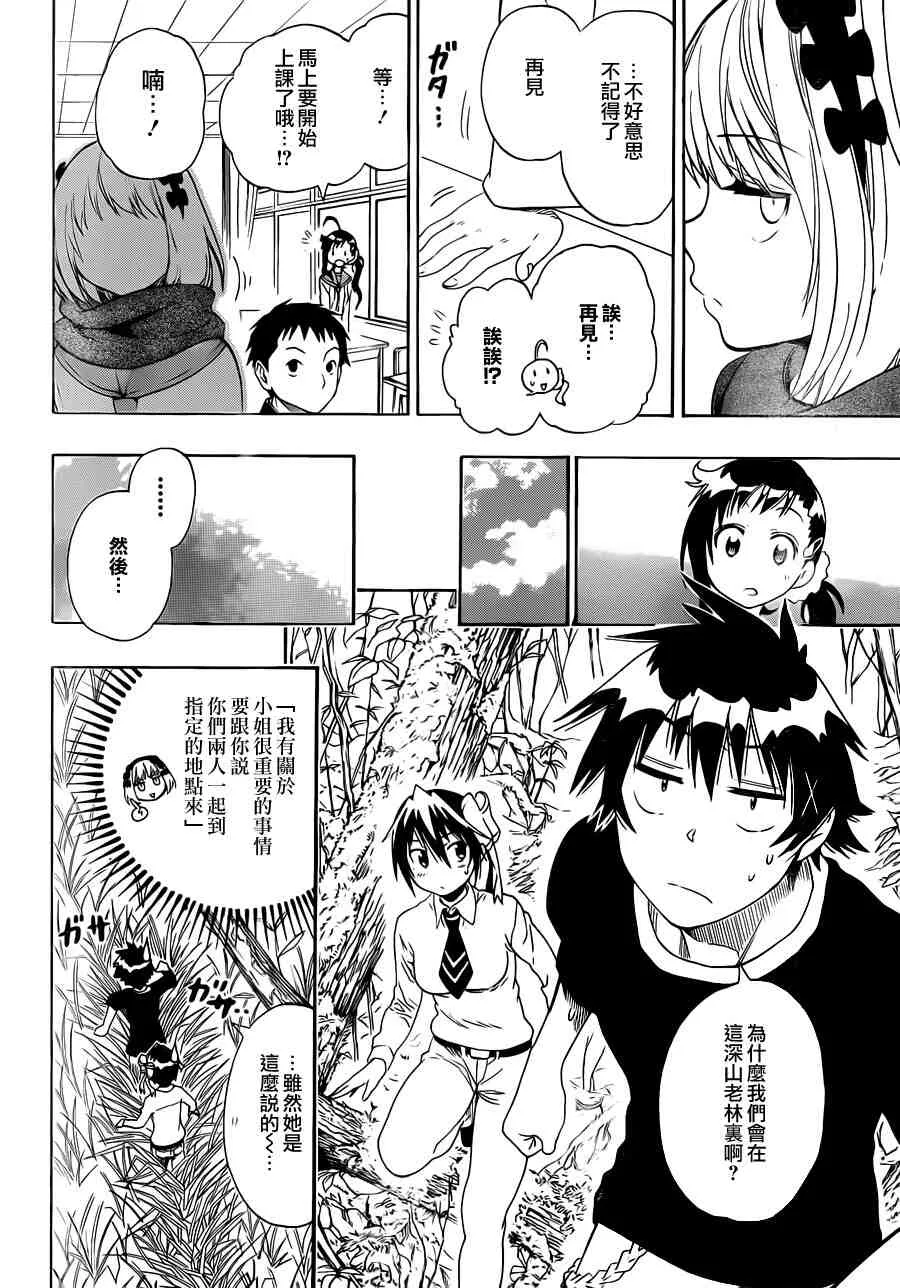 80话 第2页