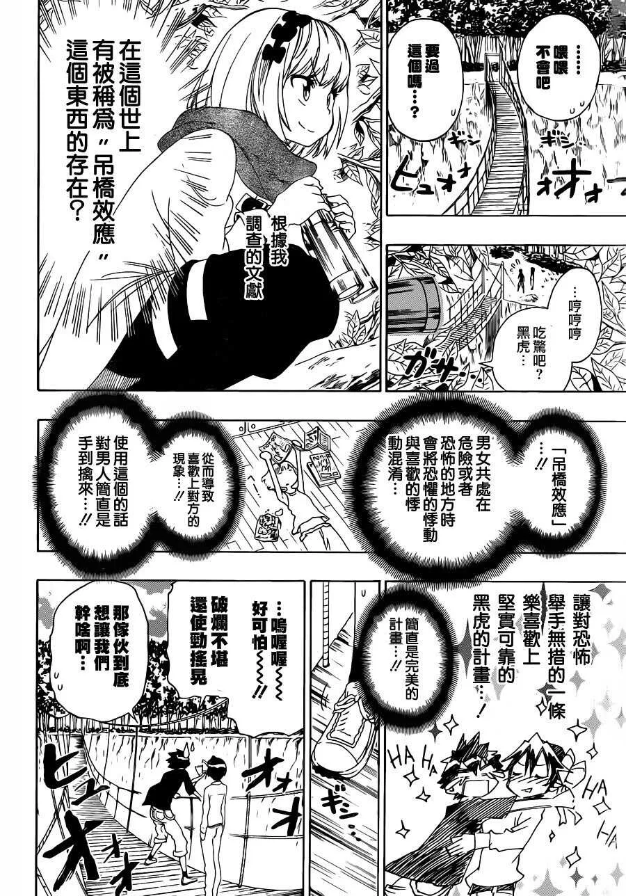 80话 第4页