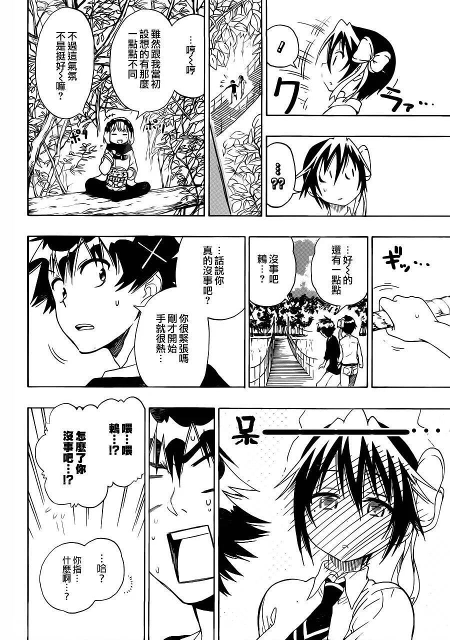 80话 第6页