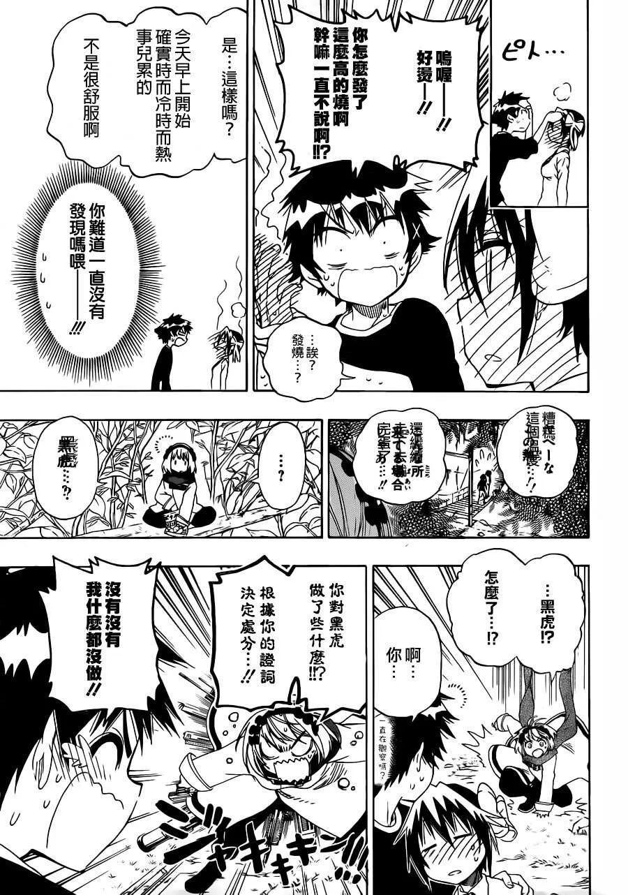 80话 第7页