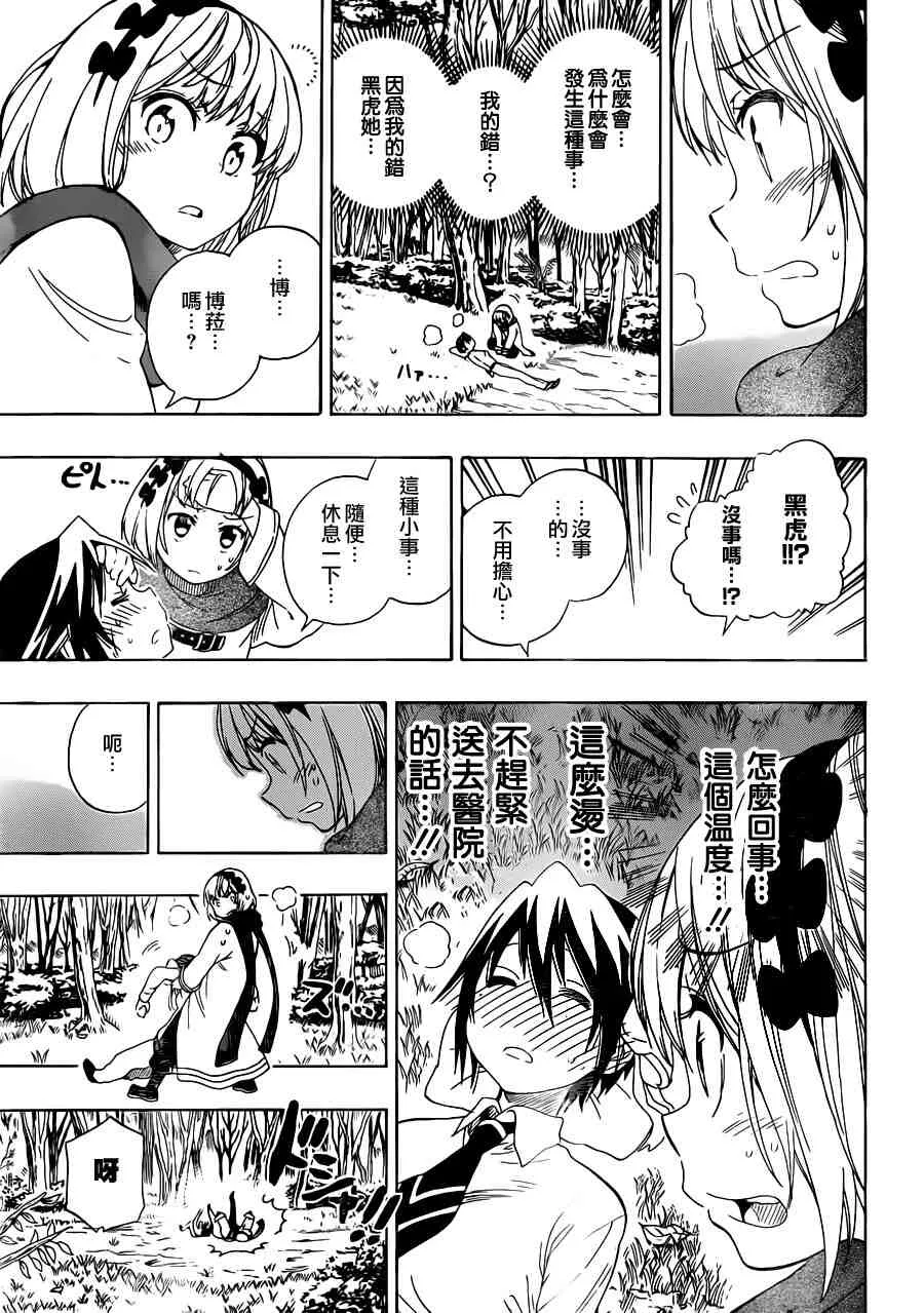 80话 第9页