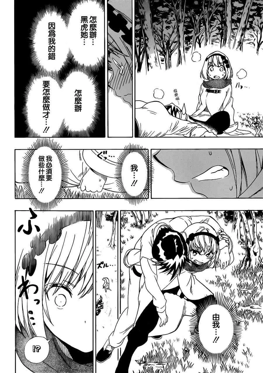 80话 第10页