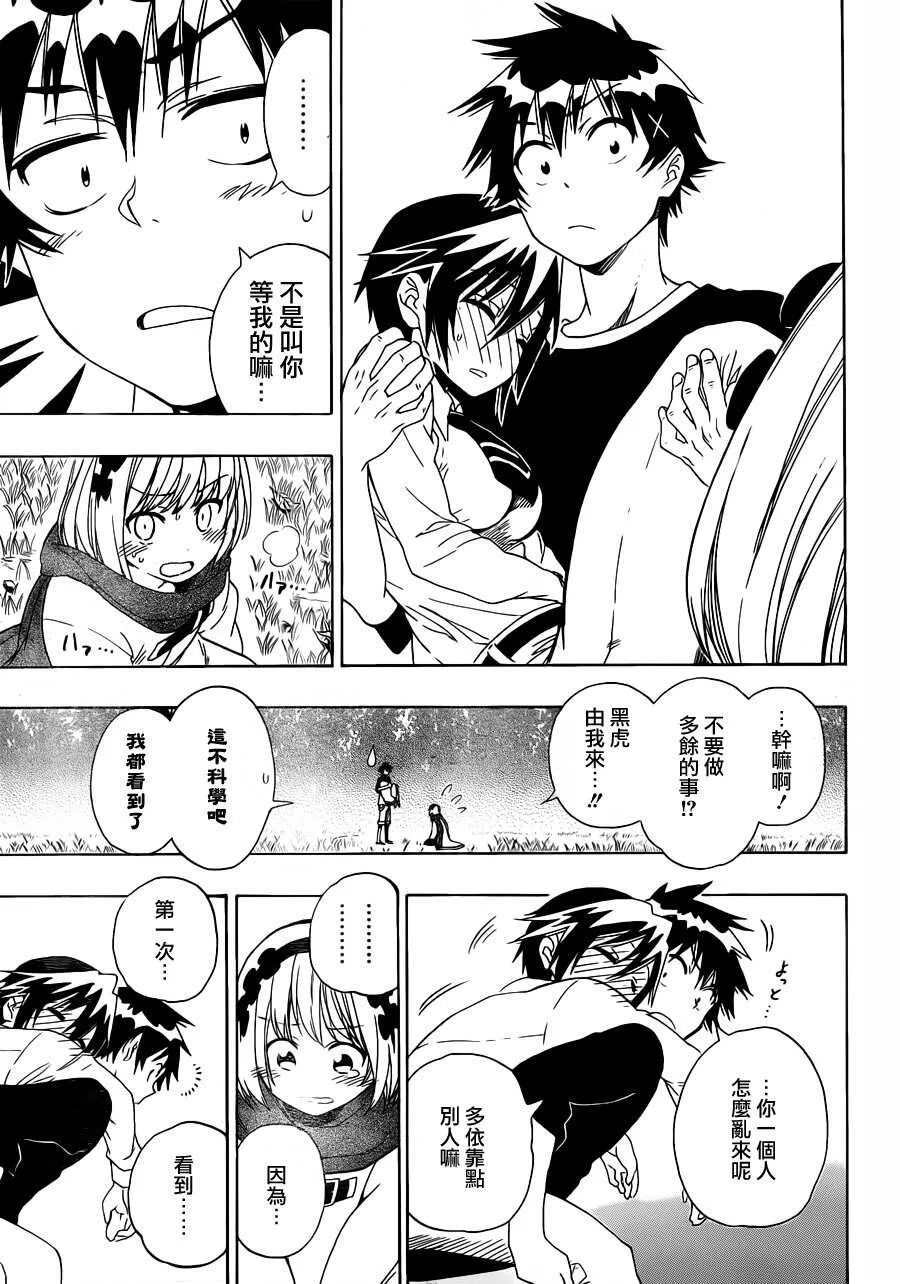 80话 第11页