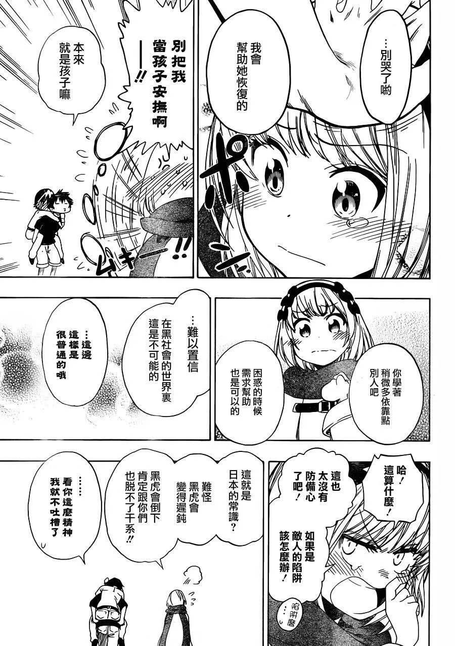 80话 第13页