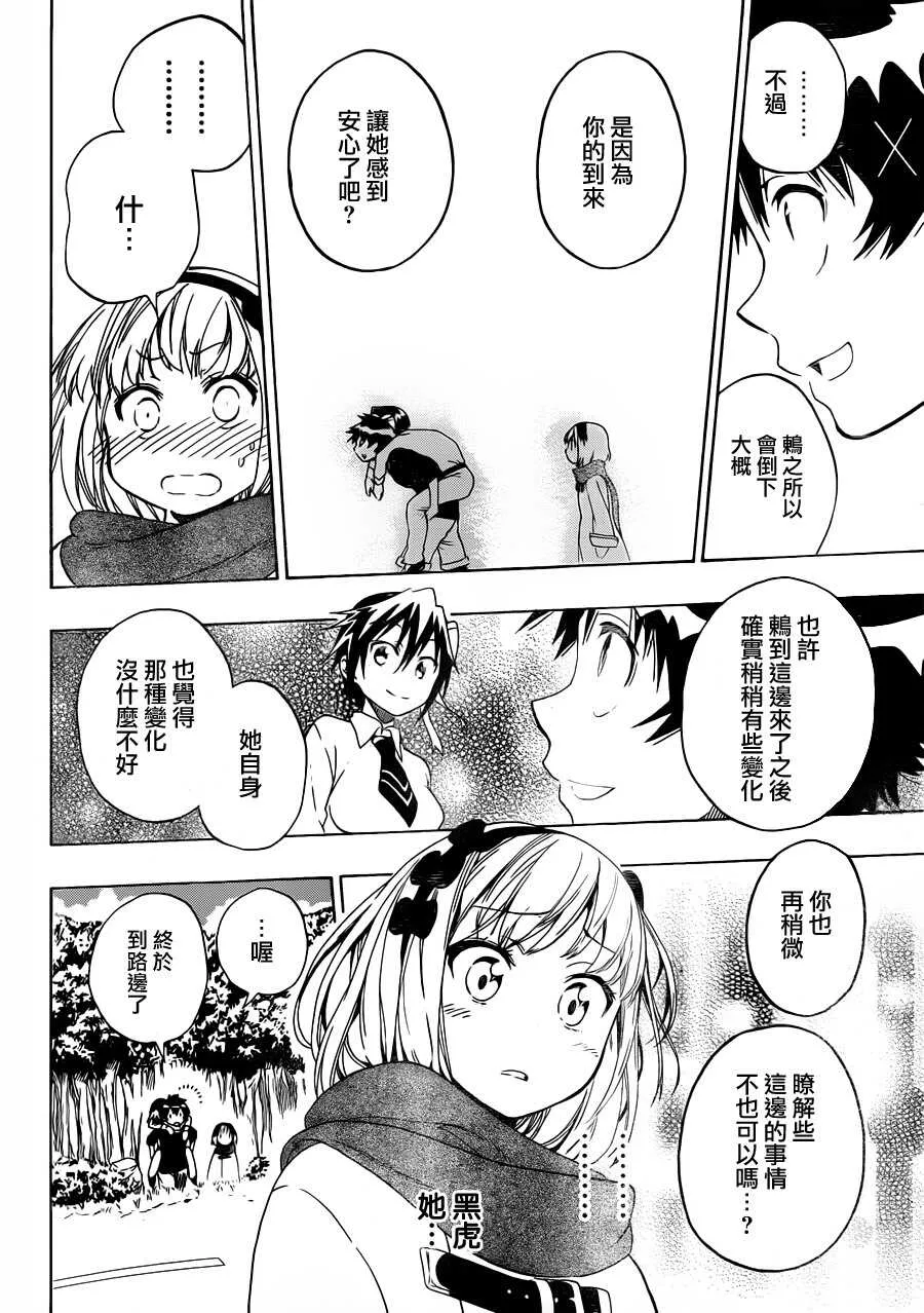 80话 第14页