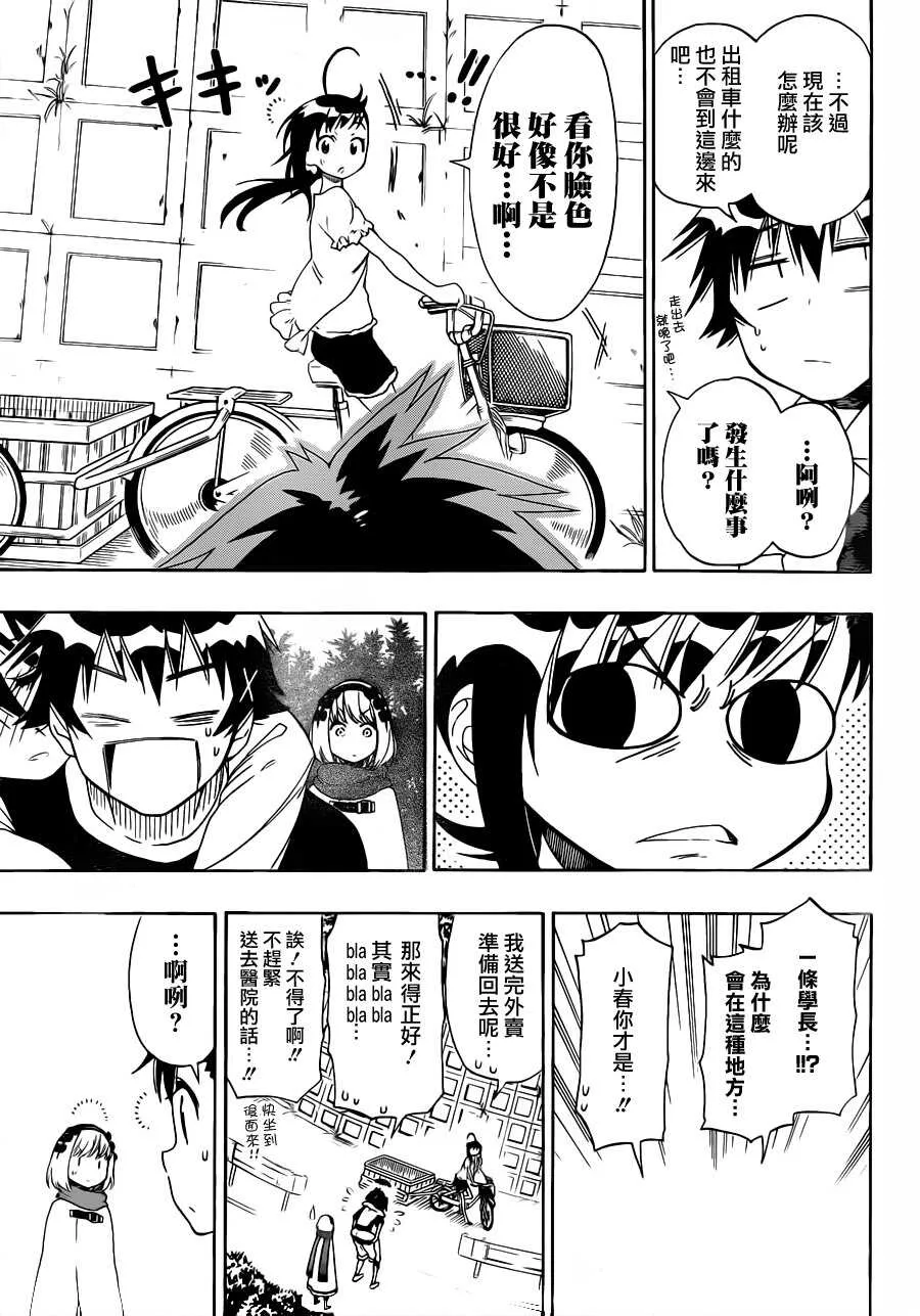80话 第15页