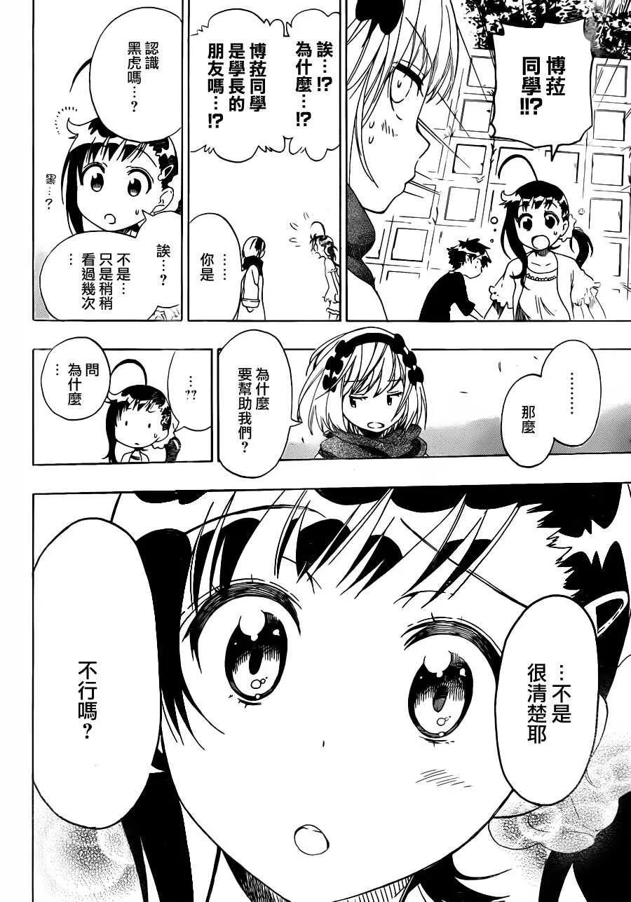 80话 第16页