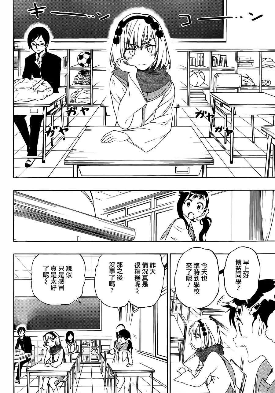 80话 第18页