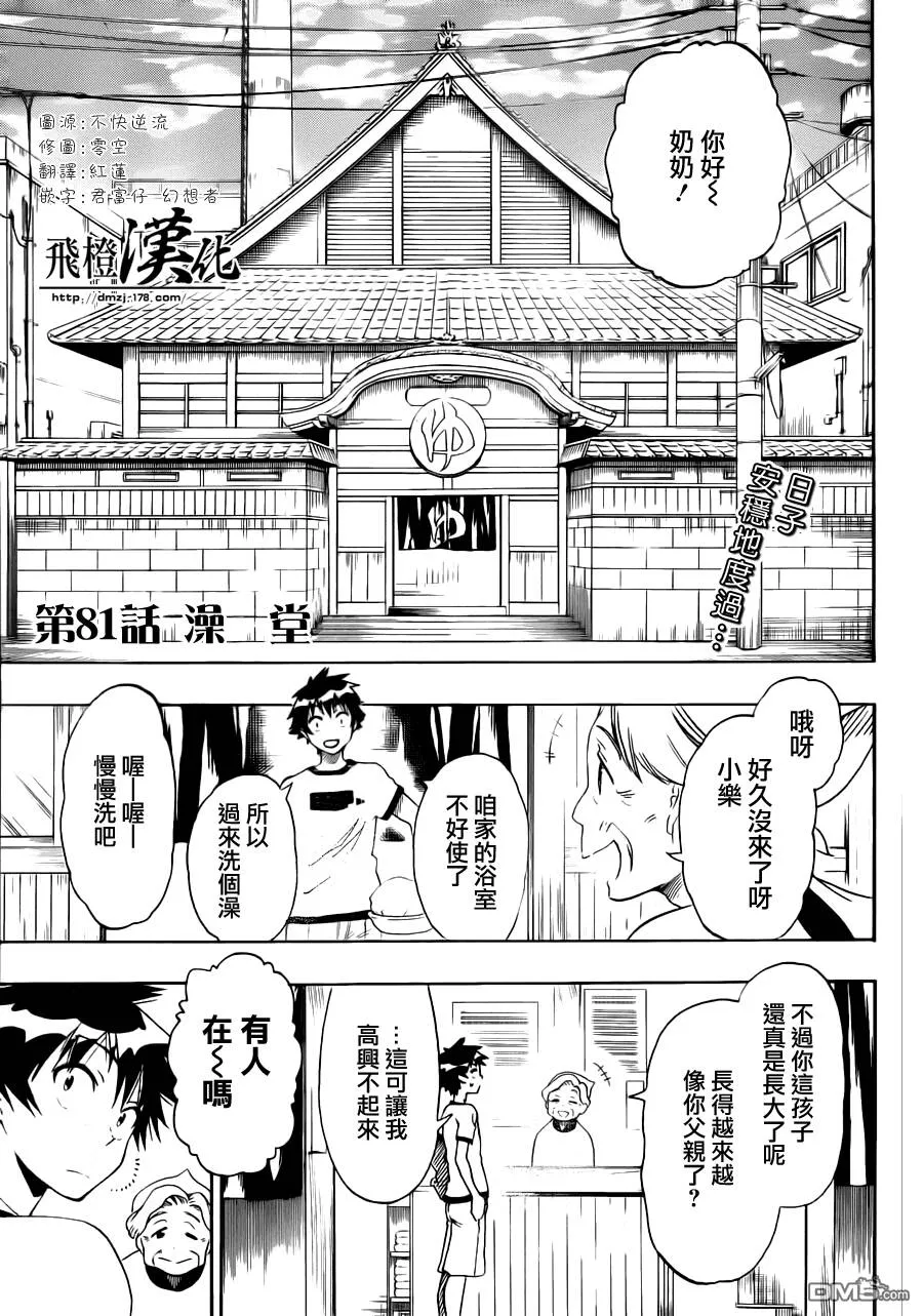 80话 第21页